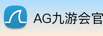 AG九游会官网 Logo